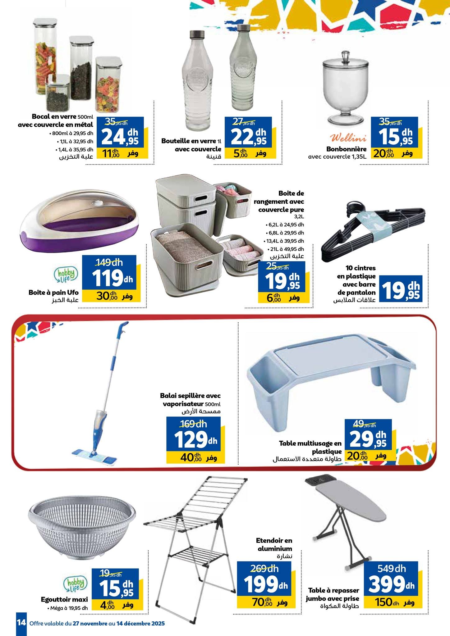 Catalogue Marjane du 27 novembre au 14 décembre 2025